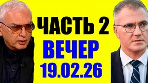 Уже не избежать. Кедми, Хазин, Ищенко подтверждают
