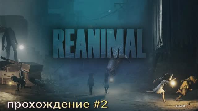 Reanimal #2 смотреть онлайн