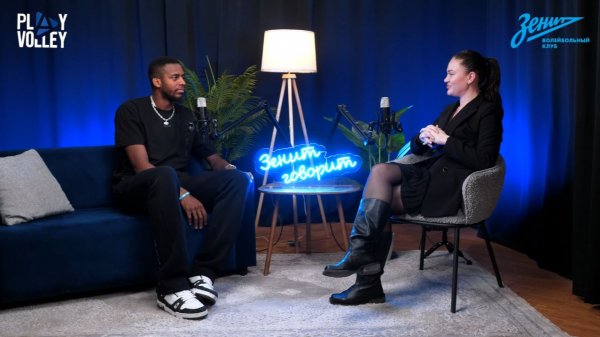 "ЗЕНИТ ГОВОРИТ". Марлон Янт.