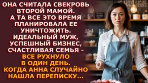 Истории из жизни|Свекровь. Любовь под прикрытием|Аудио рассказы|Аудиокниги слушать онлайн|Жизненные