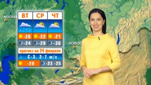 Прогноз погоды на 24 февраля в Новосибирске
