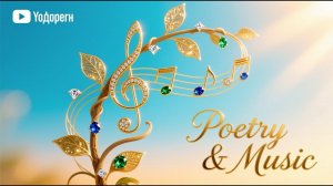 Дмитрий Мережковский Цветы  3