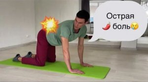 Делай, если болит поясница Можно при грыжах и протрузиях