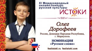 Олег Дорофеев, 9 лет. Россия, ДНР, г. Мариуполь. "Он живой и светится"
