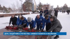 ДЕНЬ ЗАЩИТНИКА ОТЕЧЕСТВА: СИМВОЛ ПАМЯТИ И УВАЖЕНИЯ