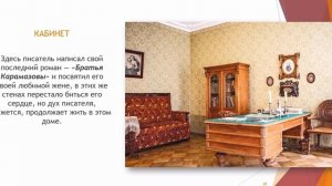 Мемориальные квартиры Достоевского, Некрасова, Зощенко в Петербурге