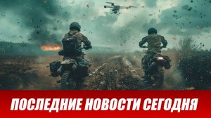 Сводка СВО на 20 февраля. Новости СВО. Ситуация на фронте 20.02.2026. Сводка боевых действий