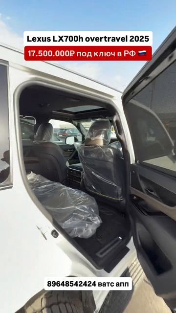 Lexus LX 700 overtravel 2025! Авто из Грузии! #автоизгрузии #автоизкитая #обзор #lexus #LX смотреть онлайн