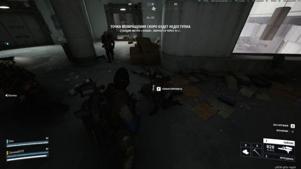 Arc Raiders очень странные дела