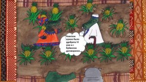 Гугу м Бузиба. Эпизод 6. Ананасы