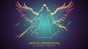 Поздравление с 23 февраля — с Днём защитника Отечества!