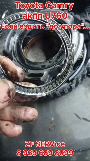 Toyota Camry/ акпп U760/ Если ездить "до упора" ...