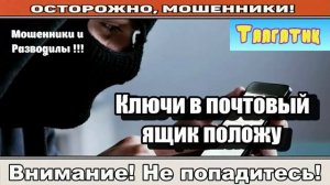 Тл Мошенники звонят по телефону _ Технические работы МГТС ( сборник )