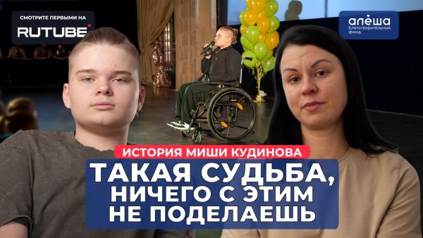 СМА II ТИПА | История Миши Кудинова