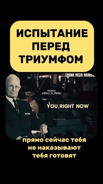 Испытание перед триумфом как шаги к успеху #психология #успех #саморазвитие смотреть онлайн