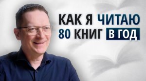 5 способов читать больше / Почему скорочтение не нужно?