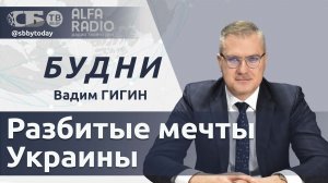 Как остановить военный психоз Запада? Заключат США и Иран сделку? Украину с ЕС снова опрокинули