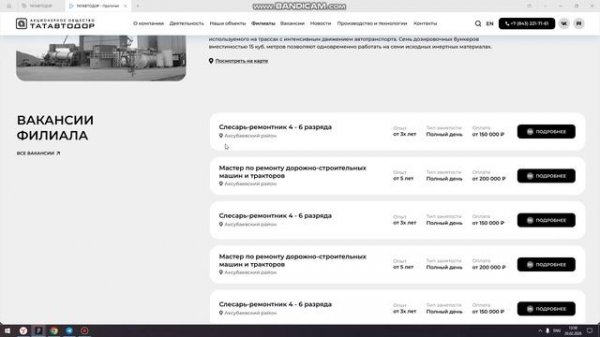 Татавтодор (Прототип)