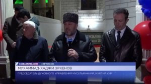 В соборной мечети г. Черкесска состоялось открытие Шатра Рамадан 2026