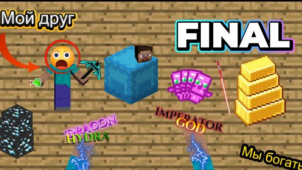 ПРОХОЖДЕНИЕ ДЖАМШУТА НА СЕРЕВЕРЕ REALLY WORLD 2 сезон FINAL