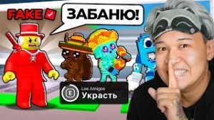 (EROX BLOX/ерокс блокс )😱ЗАСКАМИЛ ТУПОГО ФЕЙК SAMMY в Steal a Brainrot