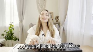 МАНТРА «ГУРУ БРАХМА, ГУРУ ВИШНУ» разбор