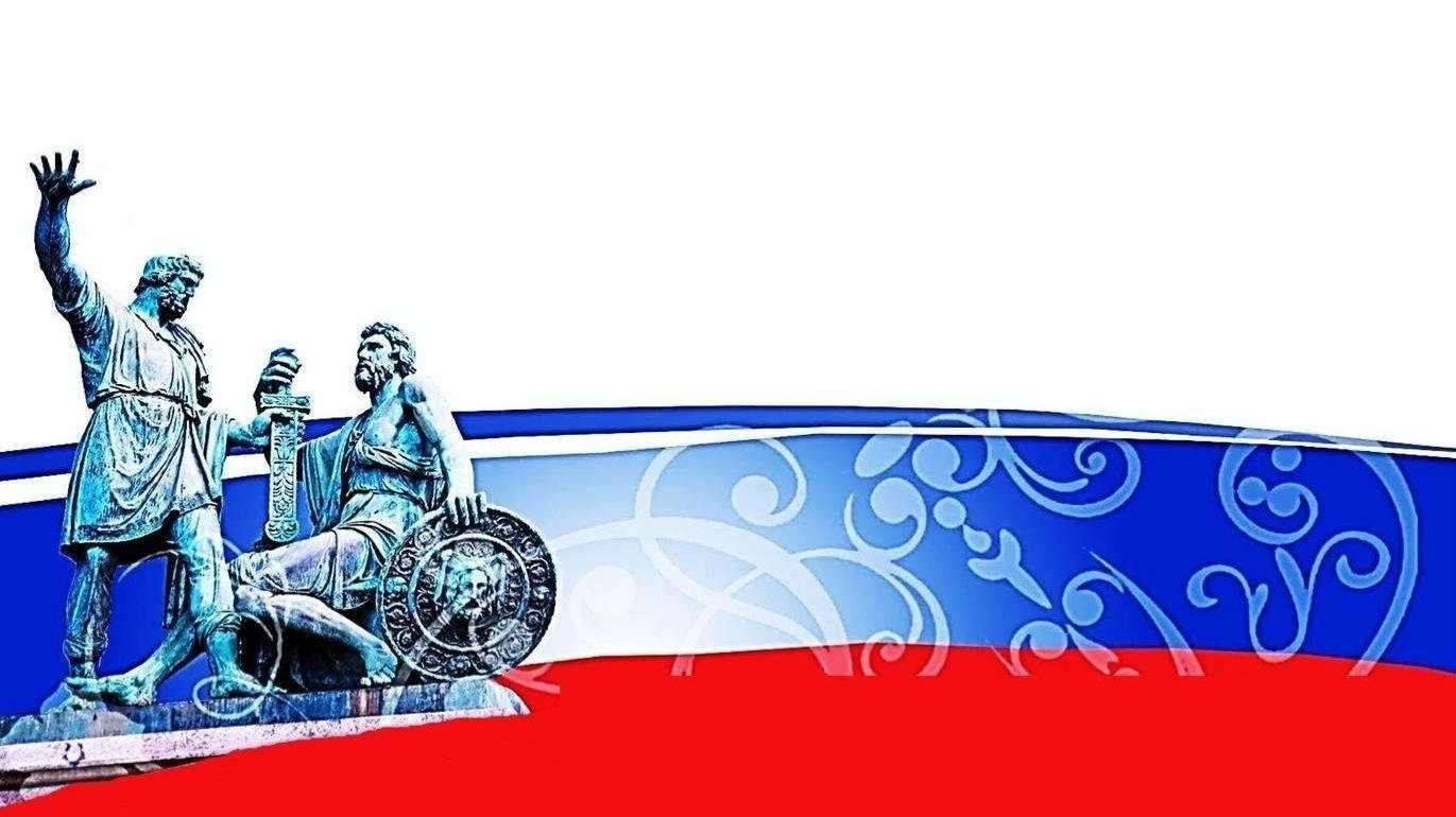 "Вперёд Россия" Часть2