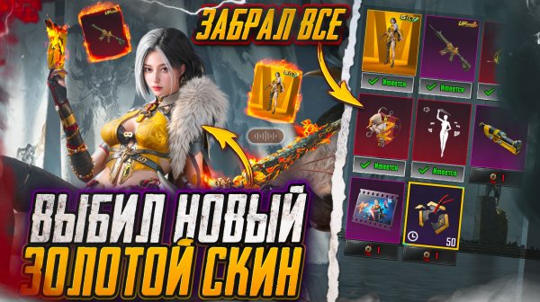 ВЫБИЛ НОВУЮ М416 И ЗОЛОТОЙ СЕТ В ПУБГ МОБАЙЛ! КРУЧУ ЗОЛОТУЮ РУЛЕТКУ PUBG MOBILE! МЕГА УДАЧА?!