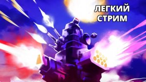 СТРИМ. КАКИЕ-ТО ИГРЫ И АЙЗЕК