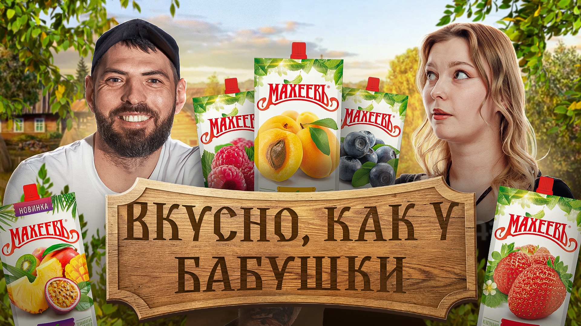 ТОП 5 ДЖЕМОВ, которые сделают вашу Масленицу незабываемой смотреть онлайн