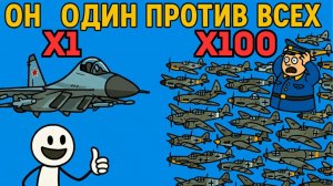 ЧТО ЕСЛИ один Су-57 вступит в БОЙ с асами Люфтваффе на Кубани?