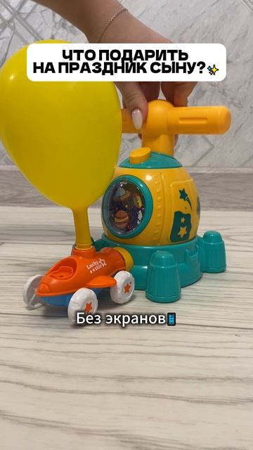 Ваш малыш будет самым счастливым! 🤩 Арт. ВБ: #WW308284 #WB #товарыдлядетей #подарокмалышу