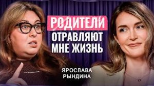 РАНЫ ДЕТСТВА: Как обида на родителей влияет на взрослую жизнь | Ярослава Рындина