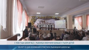 Рыбницкой школе №3 исполнилось 120 лет – 19.02.2026
