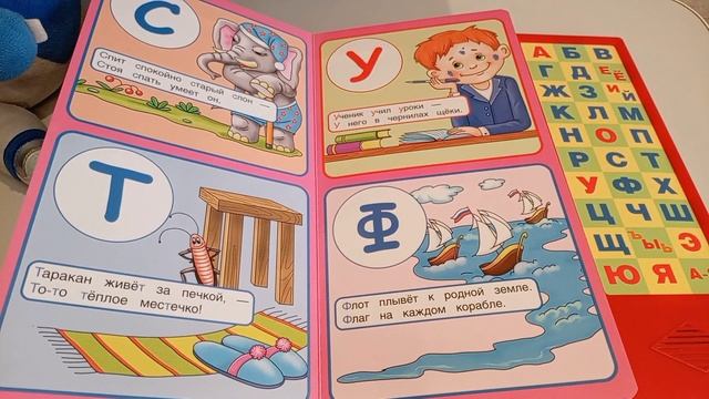 Учим алфавит/ говорящая азбука для детей. Astro Bot учит буквы смотреть онлайн