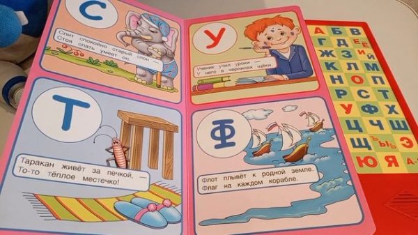 Учим алфавит/ говорящая азбука для детей. Astro Bot учит буквы