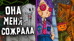 РЕАЛЬНО СТРАШНЫЕ ИСТОРИИ. Яма Пожиратель! Страшилки на ночь