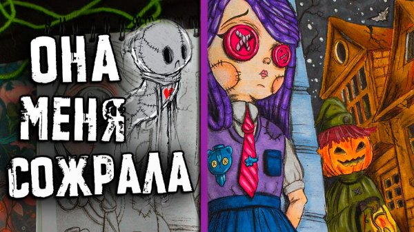 РЕАЛЬНО СТРАШНЫЕ ИСТОРИИ. Яма Пожиратель! Страшилки на ночь