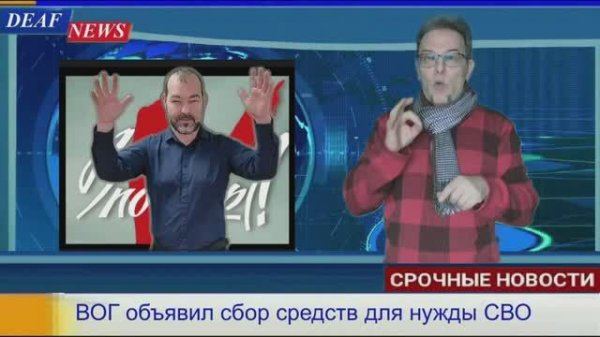 ВОГ объявил сбор средств на нужды СВО. По всем вопросам обращаться в местный ВОГ