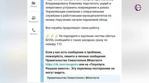 В Севастополе оперативно устранили последствия налета беспилотной авиации ВСУ