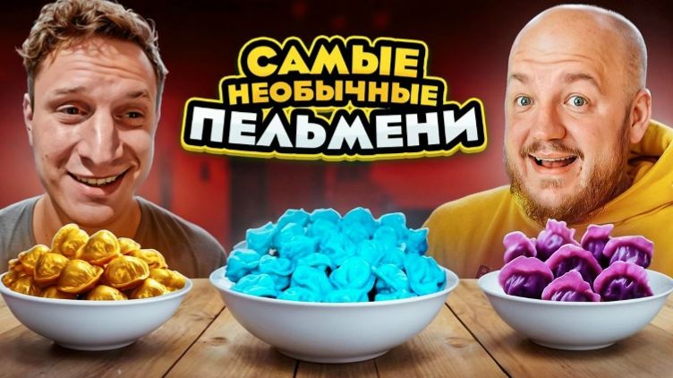 24 часа ЕДИМ ВСЕ ВИДЫ ПЕЛЬМЕНЕЙ с Сатиром челлендж! Супер Стас