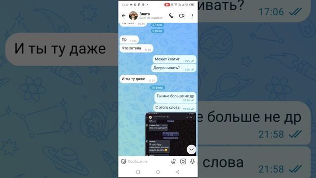 что опять они делают? смотреть онлайн