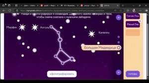 Олимпиада на УЧИ РУ Прохождение