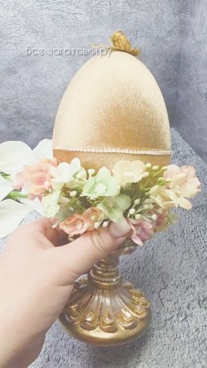 Пасхальное яйцо в нежных цветочках