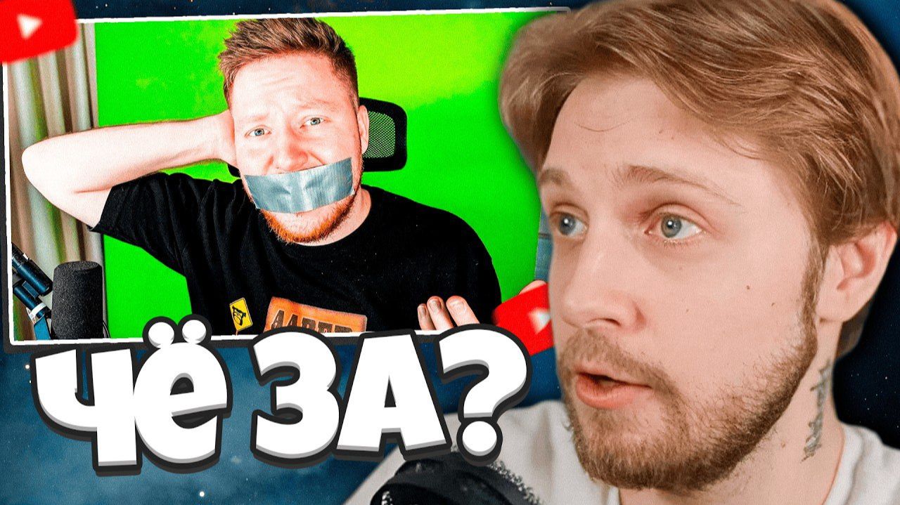 СТИНТ СМОТРИТ: чё за? смотреть онлайн