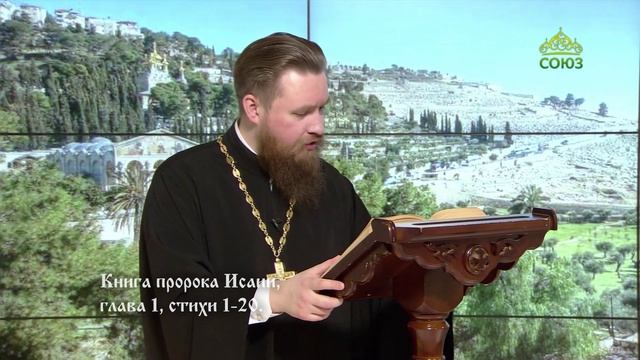 Читаем Апостол. 23 февраля 2026 смотреть онлайн