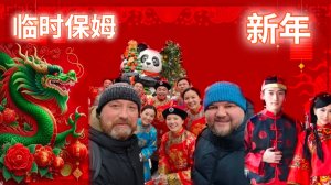 МАНЕЖНАЯ ПЛОЩАДЬ - КИТАЙСКИЙ НОВЫЙ ГОД В МОСКВЕ. ОН ЗЛОЙ ПОТОМУ ЧТО НЕ ХУДЕЕТ.