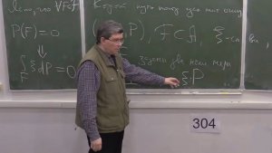 Теория вероятностей. Продолжение. Лекция 2, С.В.Шапошников