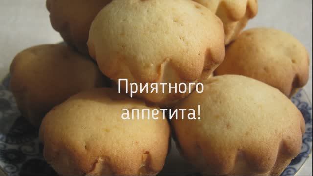 Кексы домашние классические смотреть онлайн