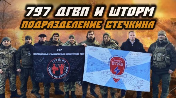Первое знакомство с артиллеристами Стечкина. Доставка груза от 797 ДГВП и Шторма